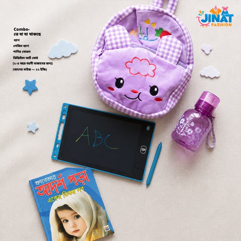 Cute Purple Rabbit Backpack, Water Bottle & Early Learning Book & digital art board  – 4-in-1 Toddler Starter Combo Set
