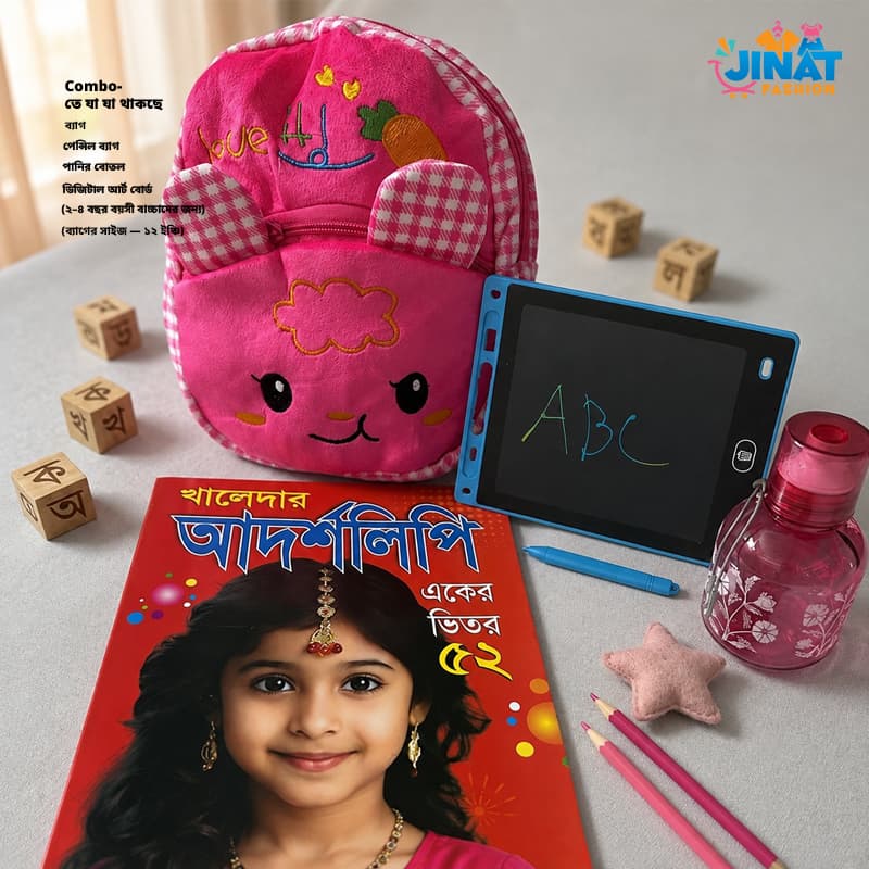 Cute Pink Rabbit Backpack, Water Bottle & Early Learning Book & digital art board  – 4-in-1 Toddler Starter Combo Set