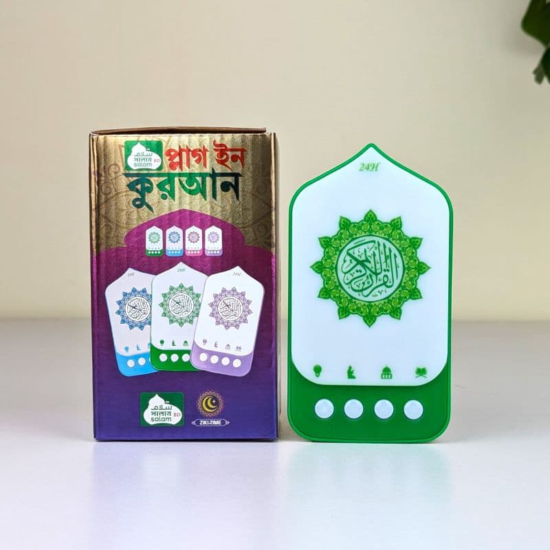 Smart Plug-In Quran With Gift Item