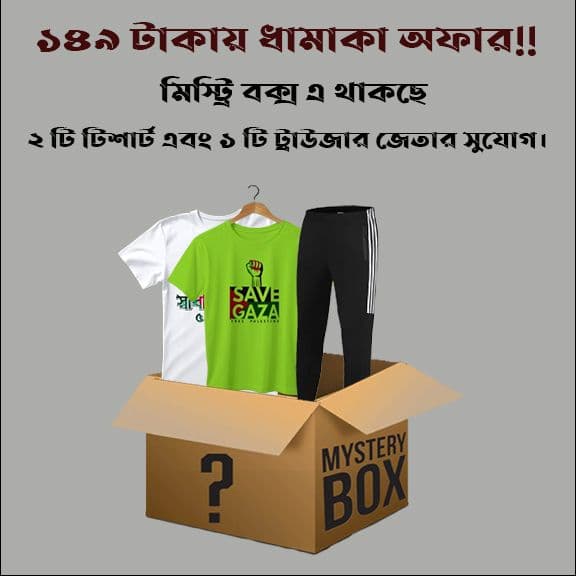 Special Magic Box For EID