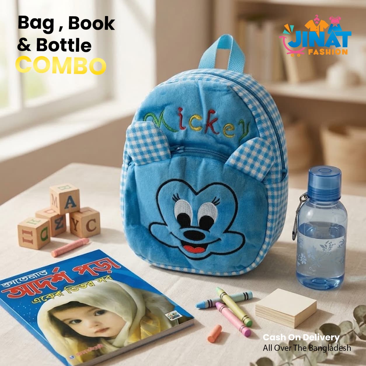 Blue Bag, Book & Water Bottle Combo Set