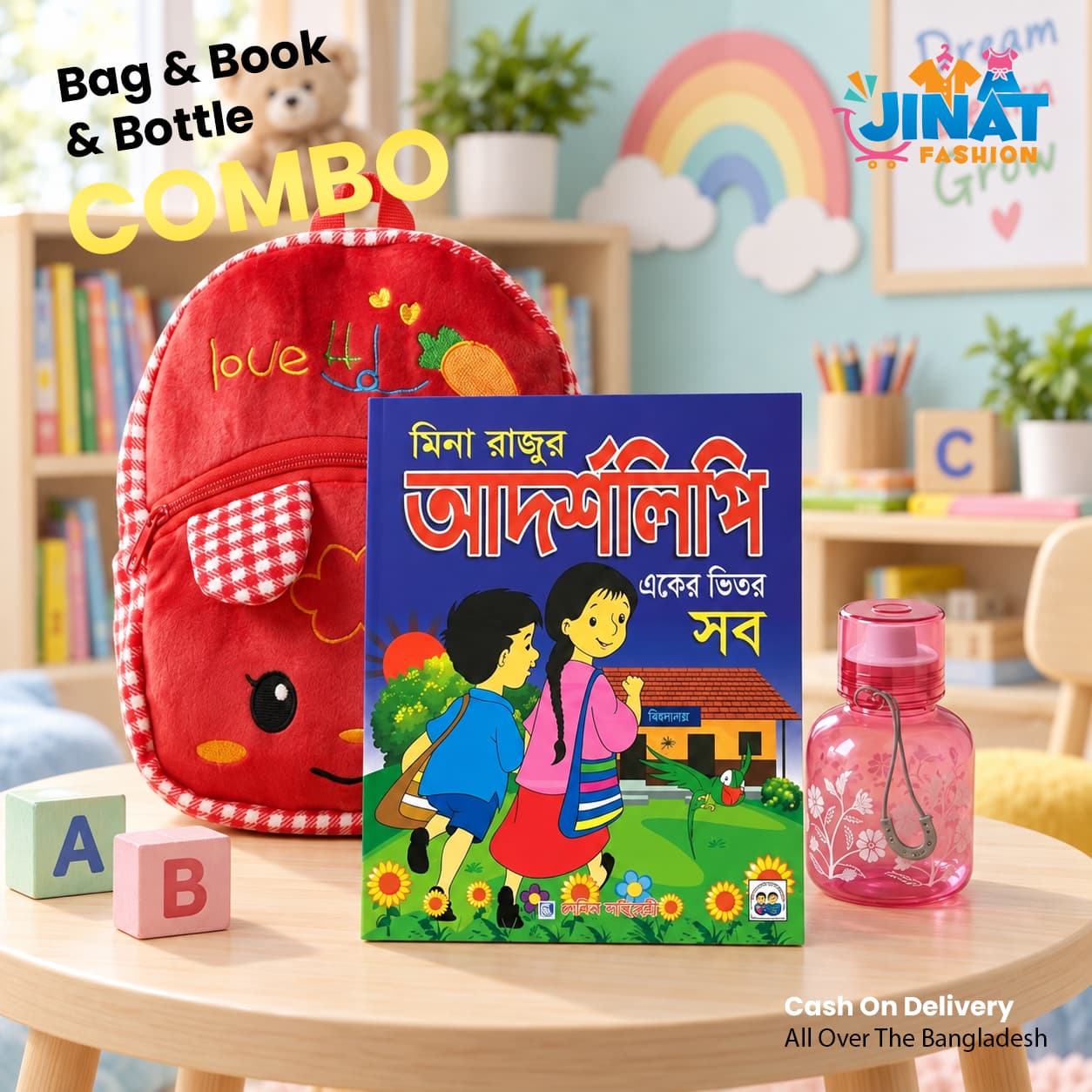 Red Bag, Book & Water Bottle Combo Set