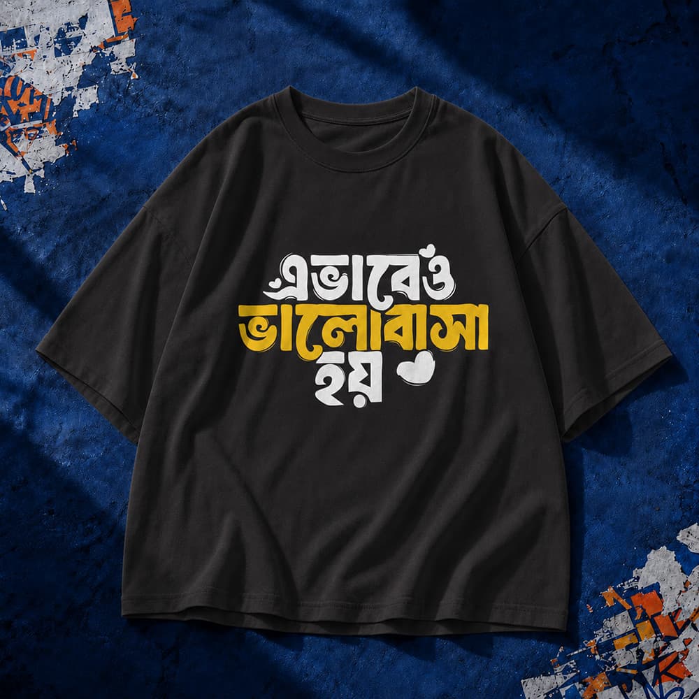 “Ebhabeo Bhalobasha Hoy” Bengali Typography Drop Shoulder T-Shirt